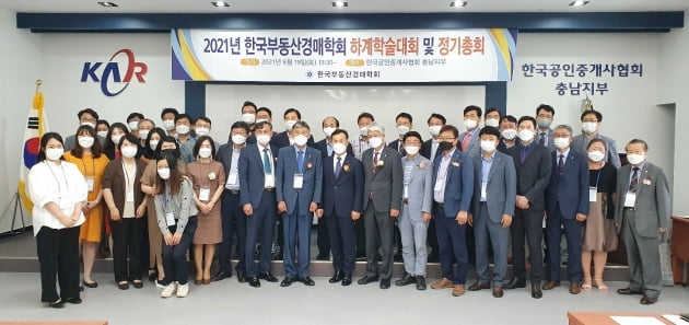 한국부동산경매학회, 공인중개사협회와 부동산 경매 제도 발전 ‘맞손’