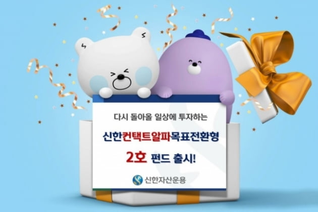 사진=신한자산운용