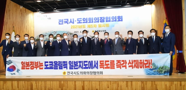 고우현 경북도의회 의장, '일본지도 독도 자국영토표시' 강력규탄