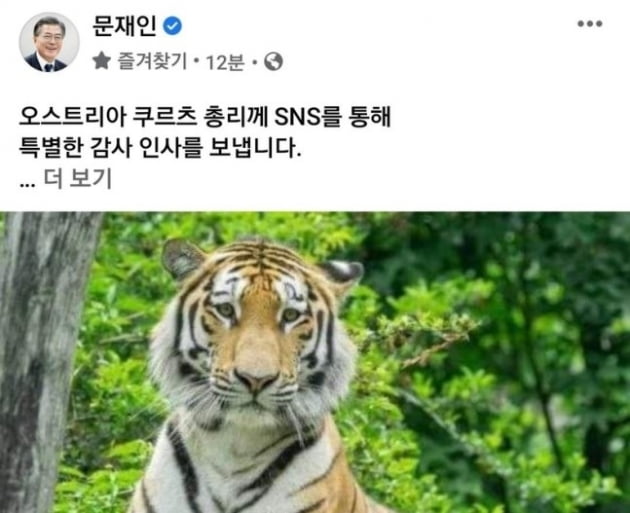 사진=문재인 대통령 페이스북 