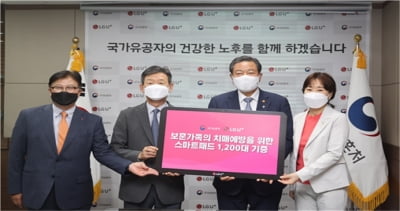 LG유플러스, 국가보훈처에 태블릿 1200대 기증 "유공자 어르신 치매 예방 활용"