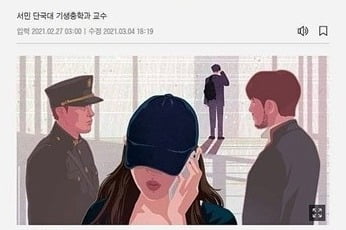 /사진=기사 캡처