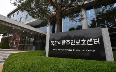 '간첩 조작 오명' 북한이탈주민보호센터…전 과정서 '인권' 강조 [르포]
