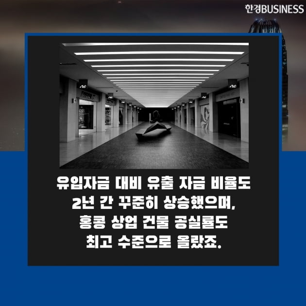 [영상 뉴스]런던·홍콩 경제 비상… 한국 금융사의 대응이 필요하다