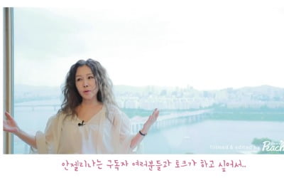 박준금, 역대급 한강뷰…공주풍 인테리어 자택 공개