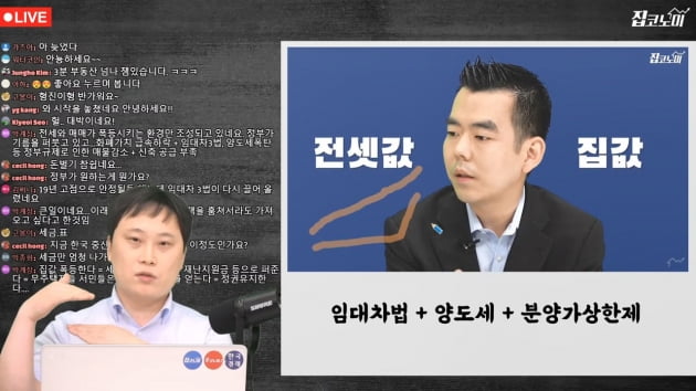 전세가 있었는데요, 없었습니다 [집코노미TV] 