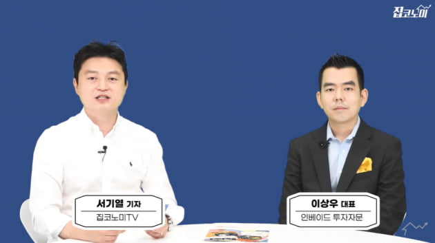 "집값이 이렇게 올랐는데 지금이라도 사야할까요?" [집코노미TV]