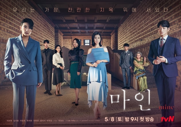 /사진=tvN 주말드라마 '마인'