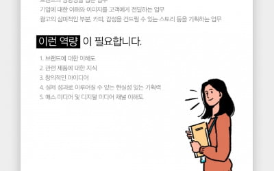 온라인·브랜드·디자인…마케터의 세계를 아시나요?