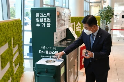 부산은행, 플라스틱 업사이클링 '리플 캠페인' 전개