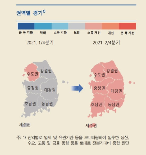 2분기 전국 경기가 회복흐름을 보였다. (사진 = 한국은행)