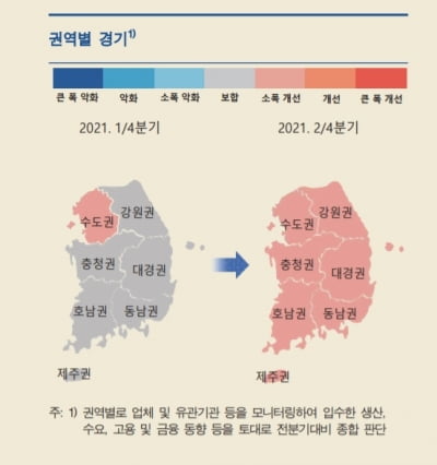 거리두기 완화에 2분기 전국 지역경기 '회복'…집값 상승세는 '둔화'