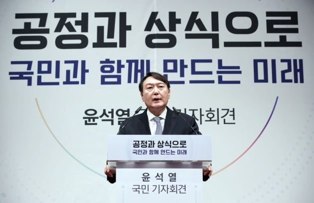 대선 출마 선언하는 윤석열 전 검찰총장 [사진=연합뉴스]