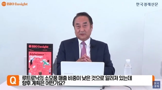 황해령 루트로닉 대표