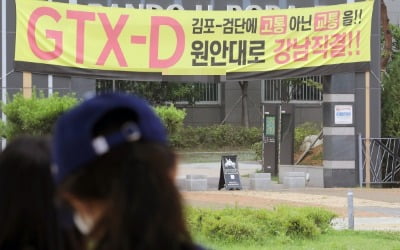 GTX-D 강남 대신 용산으로…달빛내륙철도 4차 철도망 반영