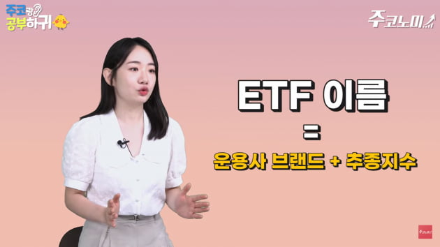 '50만원' SPY 대신할 10만원대 ETF 찾아볼까 [한경제의 솔깃한 경제][주코노미TV]