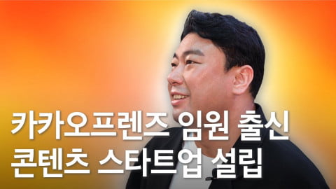 콘랩컴퍼니, 크라우드 펀딩으로 열흘 만에 8억원 달성