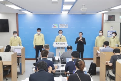 천안시, 수도권 준하는 방역조치 시행...2주간 사적모임 8인까지 허용