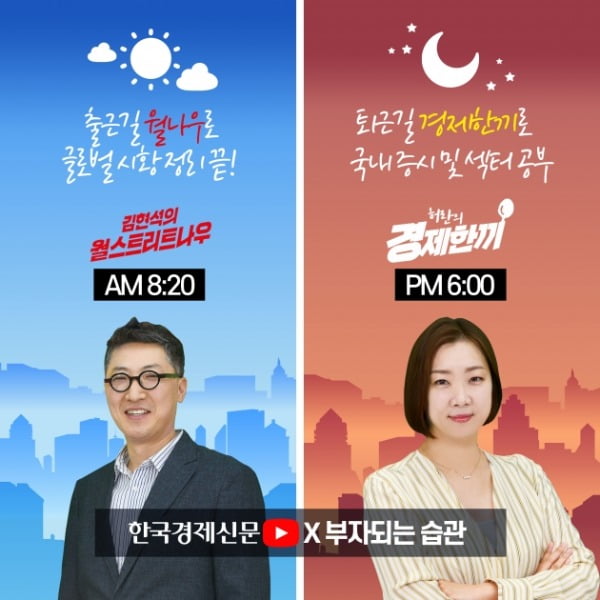 "3분기 상승, 4분기 조정"…그렇다면 내년은? [허란의 경제한끼]