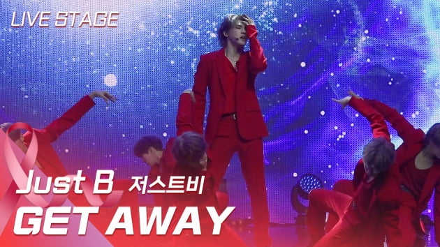 HK영상｜저스트비, 카리스마 그 자체… 수록곡 '겟 어웨이(Get Away)' 무대