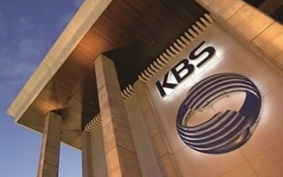 KBS 이사회, 수신료 월 3800원 인상안 의결