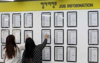 '고용 없는 성장'에 빠진 한국…10억 쓰면 일자리 10개 '턱걸이'