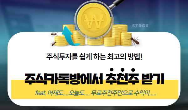 "차트신 머큐리" 그가 무료카톡방에 떴다!