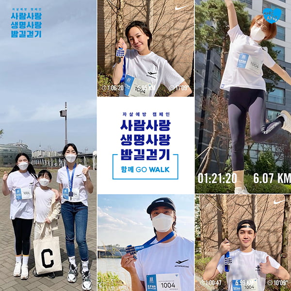 자살예방캠페인 ‘사람사랑 생명사랑 밤길걷기’ 성황리 마무리