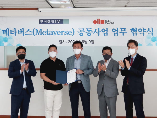 올림플래닛-한국경제TV, 메타버스 공동사업 MOU 체결
