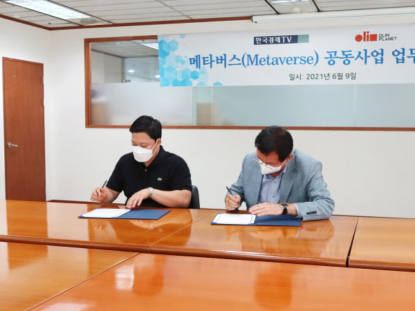 올림플래닛-한국경제TV, 메타버스 공동사업 MOU 체결
