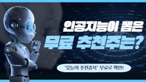 전문가 피셜 ‘마인드 꽉잡아! 하반기에 큰 거 온다’