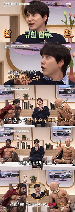 규현, ‘벌거벗은 세계사’ 시즌2 MC 맡아 1일 첫 방송…세계사 애정 듬뿍 ‘브레인’ 활약 기대