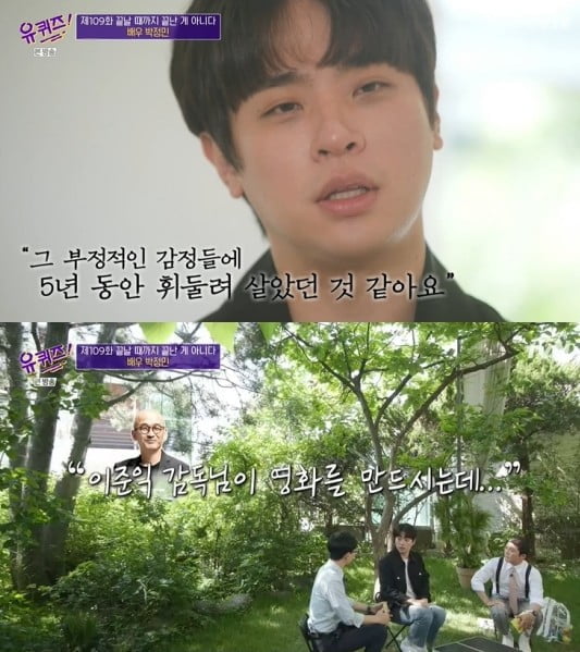 '유 퀴즈 온 더 블록'(사진=방송 화면 캡처)