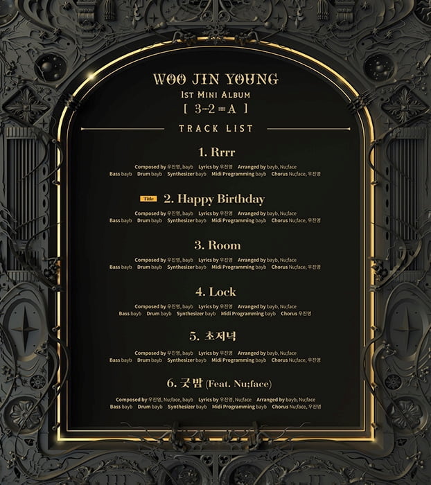 우진영, 솔로 데뷔 타이틀곡은 ‘해피 버스데이’…새 EP 트랙 리스트 공개