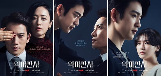 악마판사 (사진=tvN)