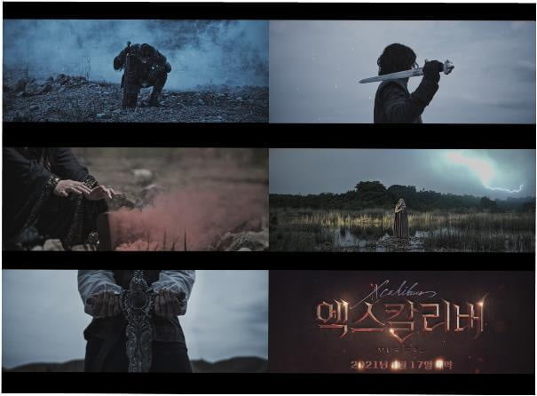 뮤지컬 ‘엑스칼리버’, 두 번째 티저영상 공개…K-뮤지컬 사상 가장 강렬한 블록버스터 수작의 탄생