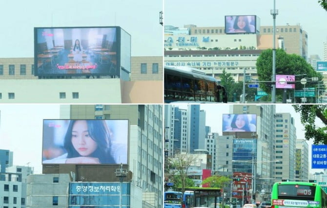 ‘방과후 설레임’, 서울 시내 전광판 점령…다양한 형식의 광고 눈길