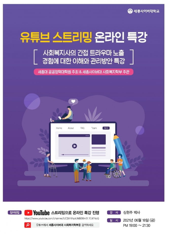 방안’ 공개 특강