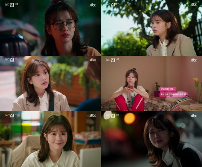 ‘월간 집’ 정소민, 첫 회부터 웃픈 현실 연기로 공감지수 UP