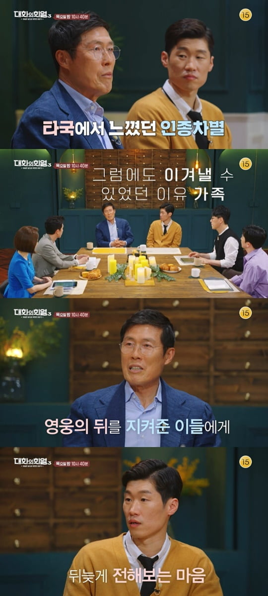 대화의 희열3 (사진=KBS 2TV)