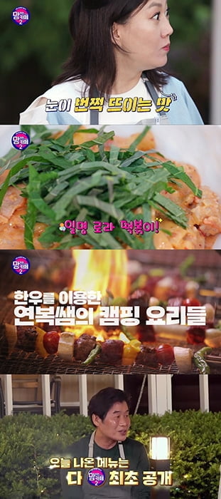 ‘맘카페2’ 이연복, 특급 레시피 최초 공개…장윤정 "방송 후 난리날 것"