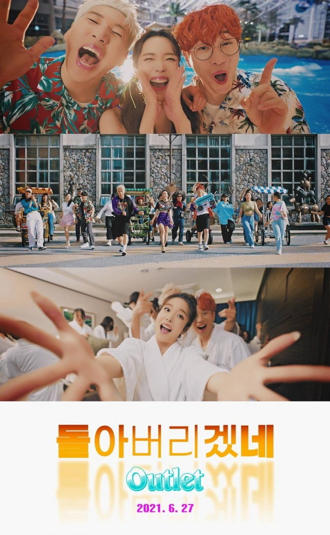 ‘박성연X안성훈X영기’ 아웃렛(OUTLET) ‘돌아버리겠네’ 티저 공개…2021 新 서머송 예고