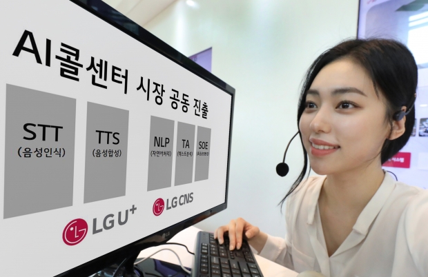 LG유플러스-LG CNS, AI콜센터 시장 공동 진출한다