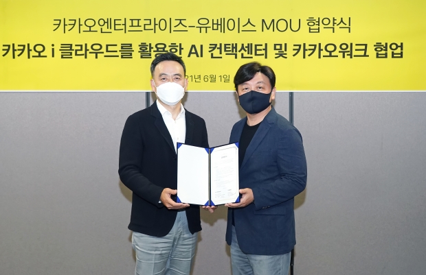 카카오엔터프라이즈, 유베이스와 협력해 AI 고객 상담 센터 구축