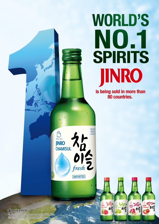 진로(JINRO), 세계 증류주 판매 1위 브랜드로 선정