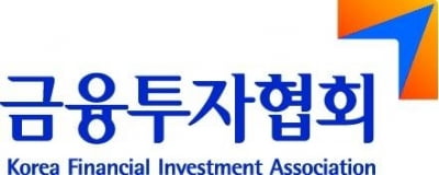 금투협, 부산시와 함께 투자설명회 '제7회 머스트 라운드' 개최