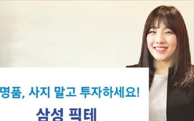 삼성증권, 소비자 충성도 높은 글로벌 기업 30~50개 담는다