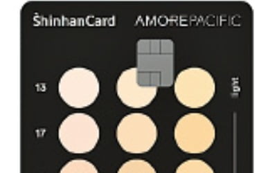 '아모레퍼시픽 PLCC 카드' 신한카드, 15% 포인트 적립