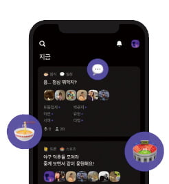 카카오판 클럽하우스 '음' 나왔다