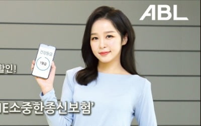 ABL생명, 건강등급따라 보험료 최대 8% 할인